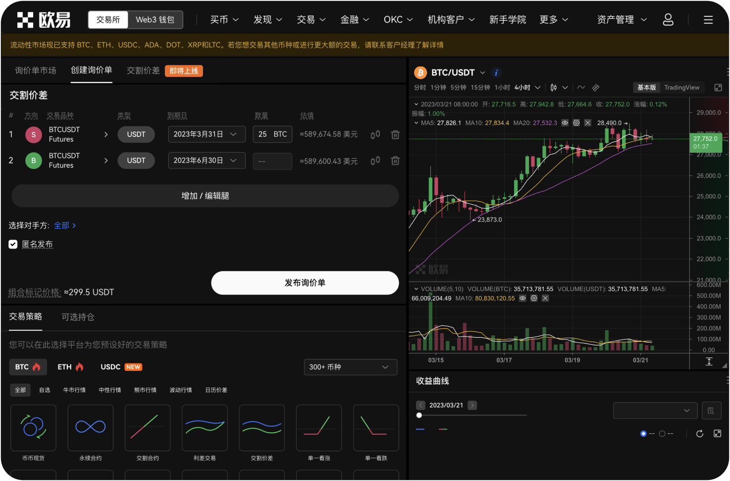 IPFSNexus交易所的合约是否可升级